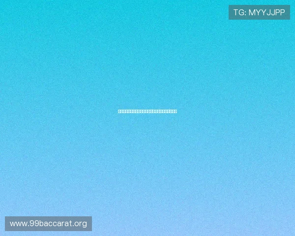 详细解析巴西对摩洛哥世界杯赛程及比赛结果预测分析